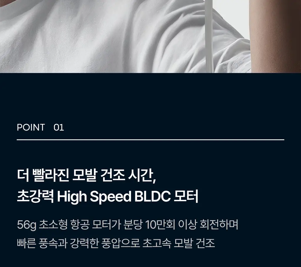 유닉스 BLDC 디오 저소음 경량 드라이기 UN-A7310Y 상세페이지 7