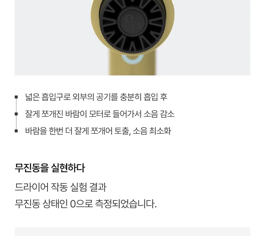 유닉스 BLDC 디오 저소음 경량 드라이기 UN-A7310Y 상세페이지 15