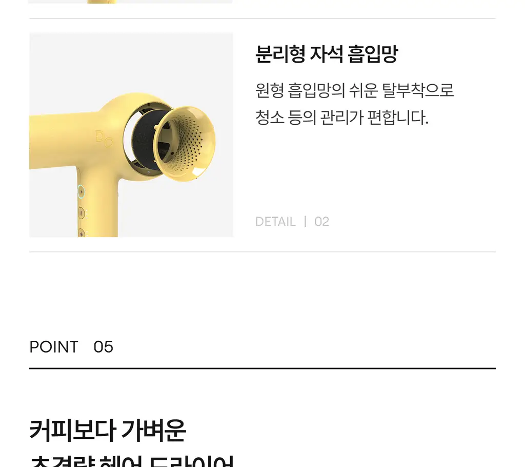 유닉스 BLDC 디오 저소음 경량 드라이기 UN-A7310Y 상세페이지 23