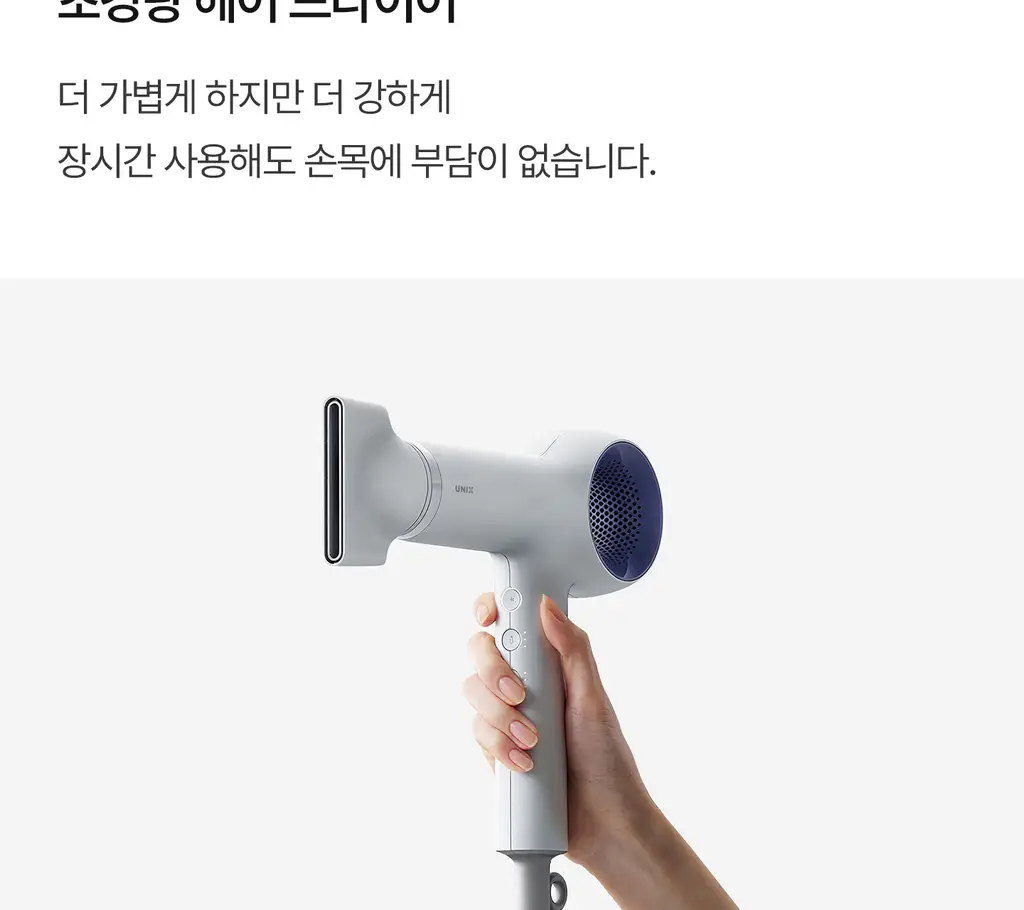 유닉스 BLDC 디오 저소음 경량 드라이기 UN-A7310Y 상세페이지 24