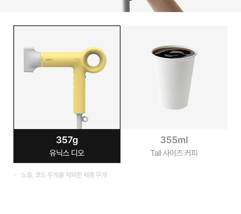 유닉스 BLDC 디오 저소음 경량 드라이기 UN-A7310Y 상세페이지 25