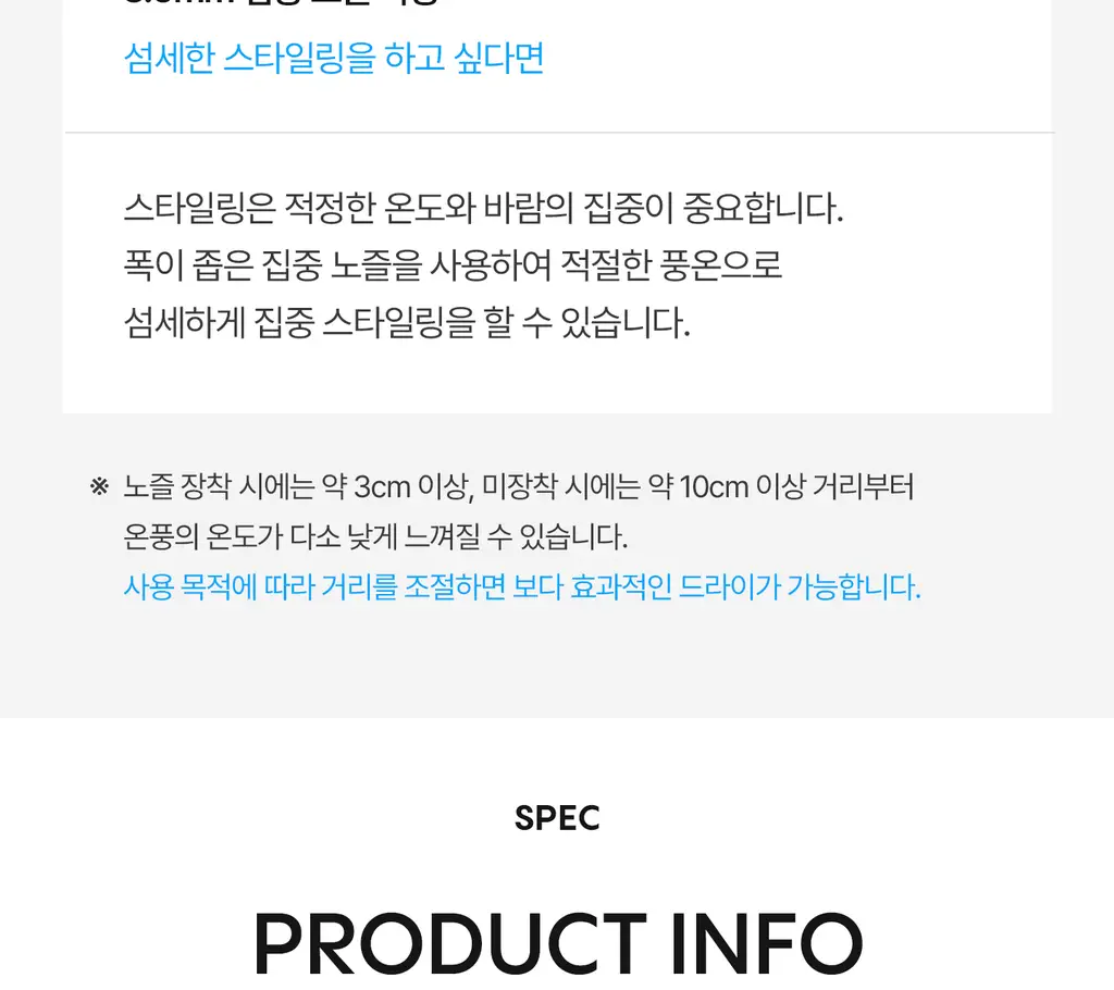 유닉스 BLDC 디오 저소음 경량 드라이기 UN-A7310Y 상세페이지 34