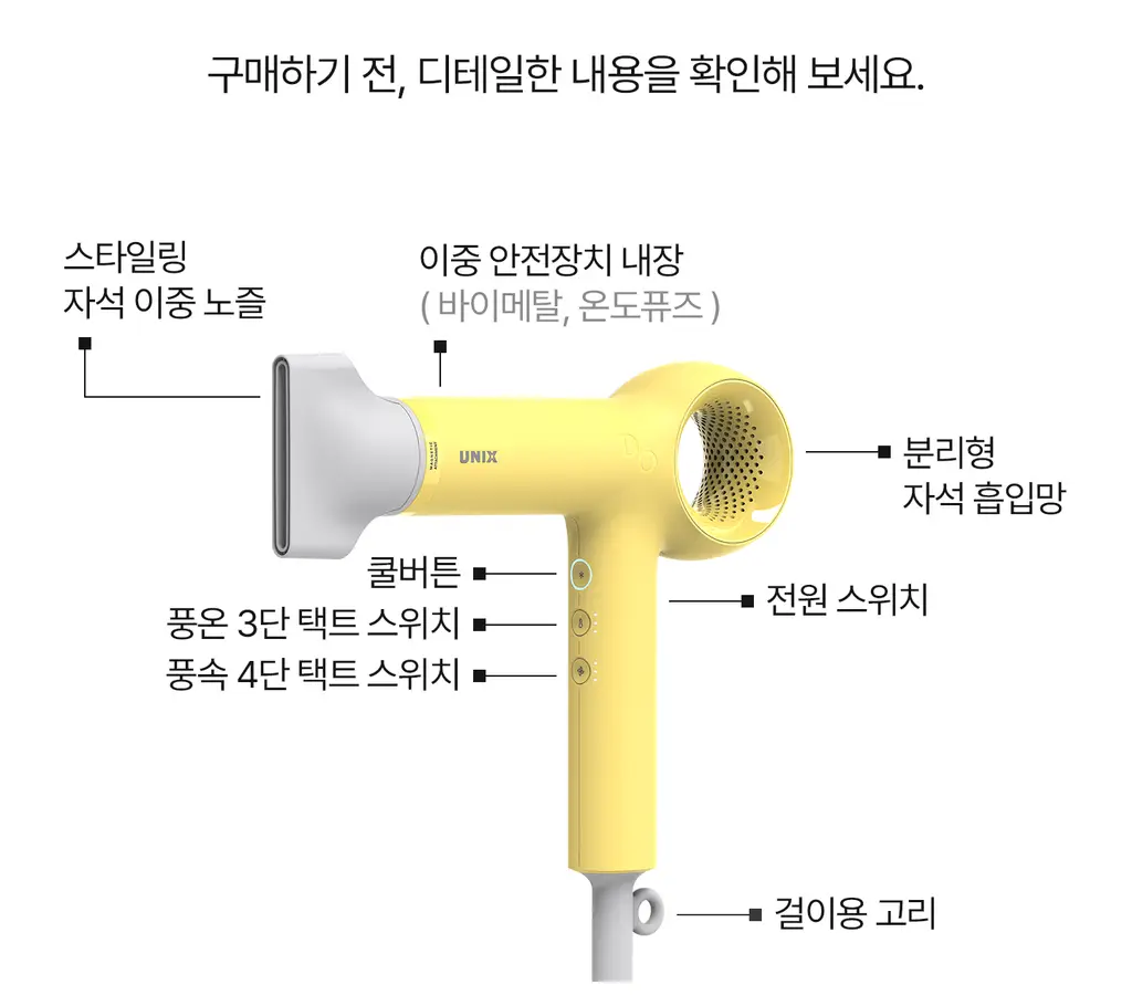 유닉스 BLDC 디오 저소음 경량 드라이기 UN-A7310Y 상세페이지 35