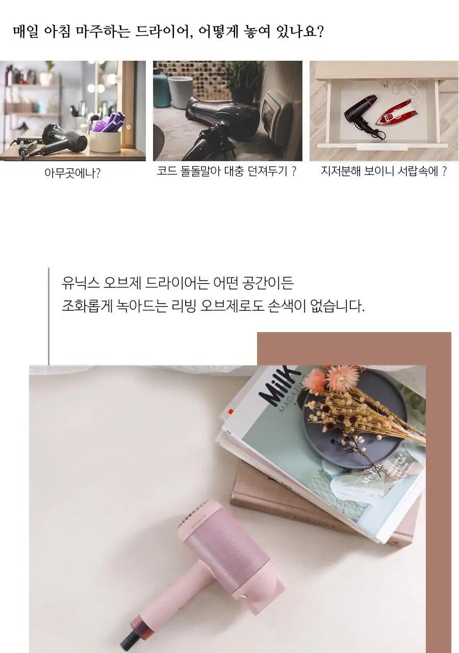 유닉스 LED드라이어UN-B1919N 상세페이지 2