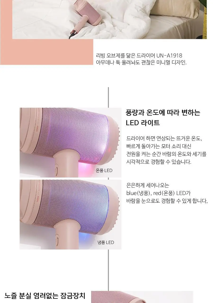 유닉스 LED드라이어UN-B1919N 상세페이지 4