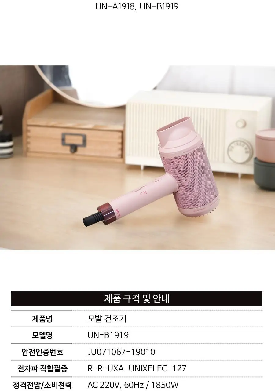 유닉스 LED드라이어UN-B1919N 상세페이지 7