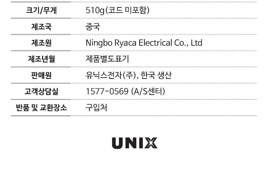 유닉스 LED드라이어UN-B1919N 상세페이지 8