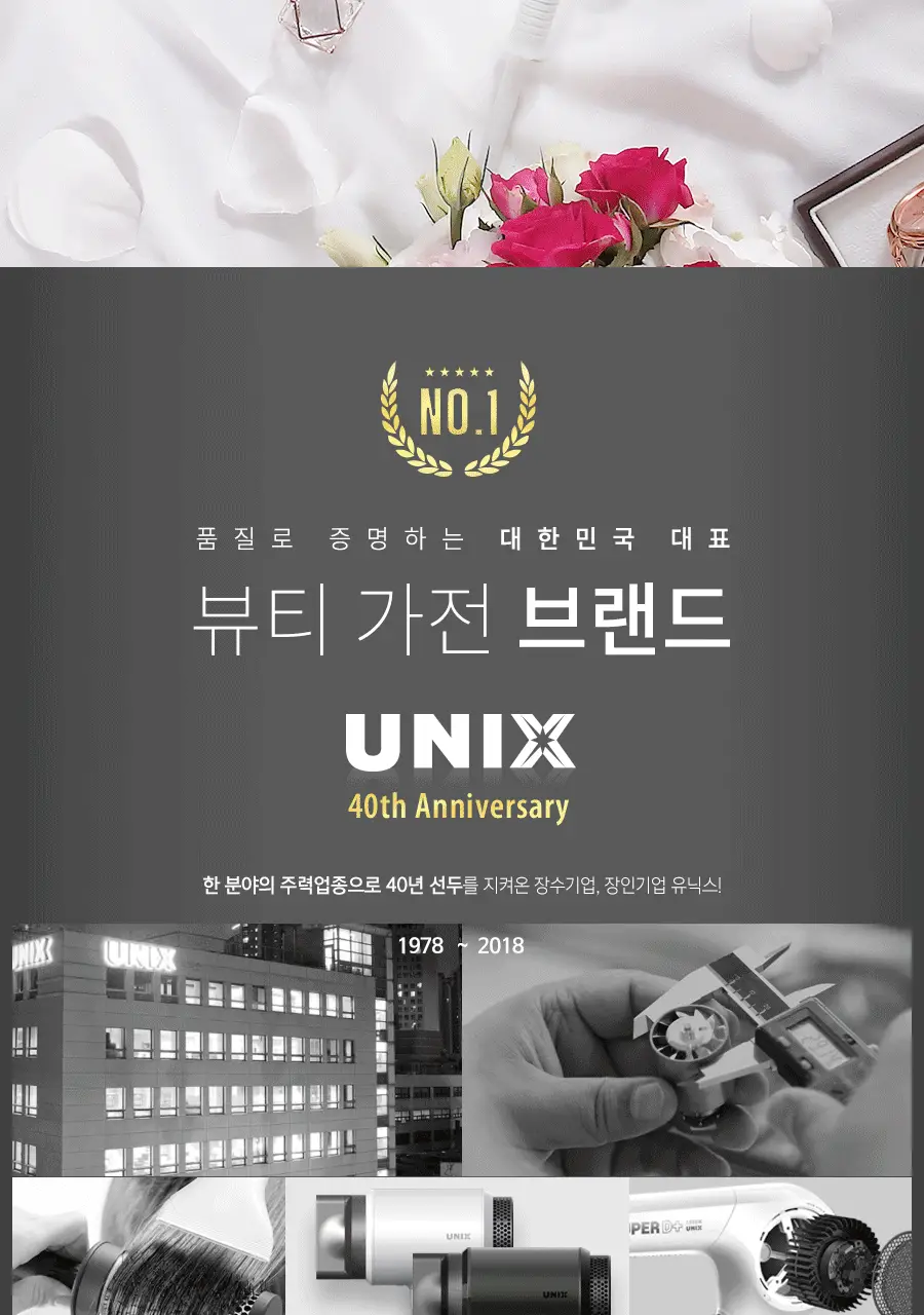 유닉스 PowerMax 드라이어 UN-B1642 상세페이지 3