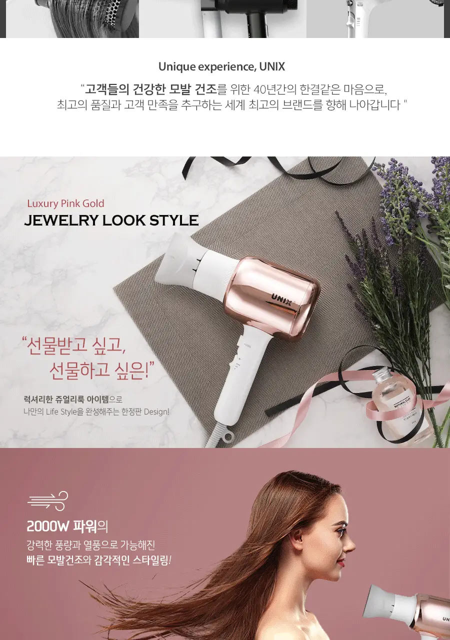 유닉스 PowerMax 드라이어 UN-B1642 상세페이지 4