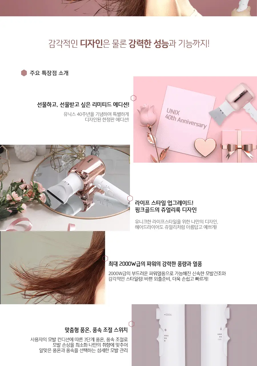 유닉스 PowerMax 드라이어 UN-B1642 상세페이지 5