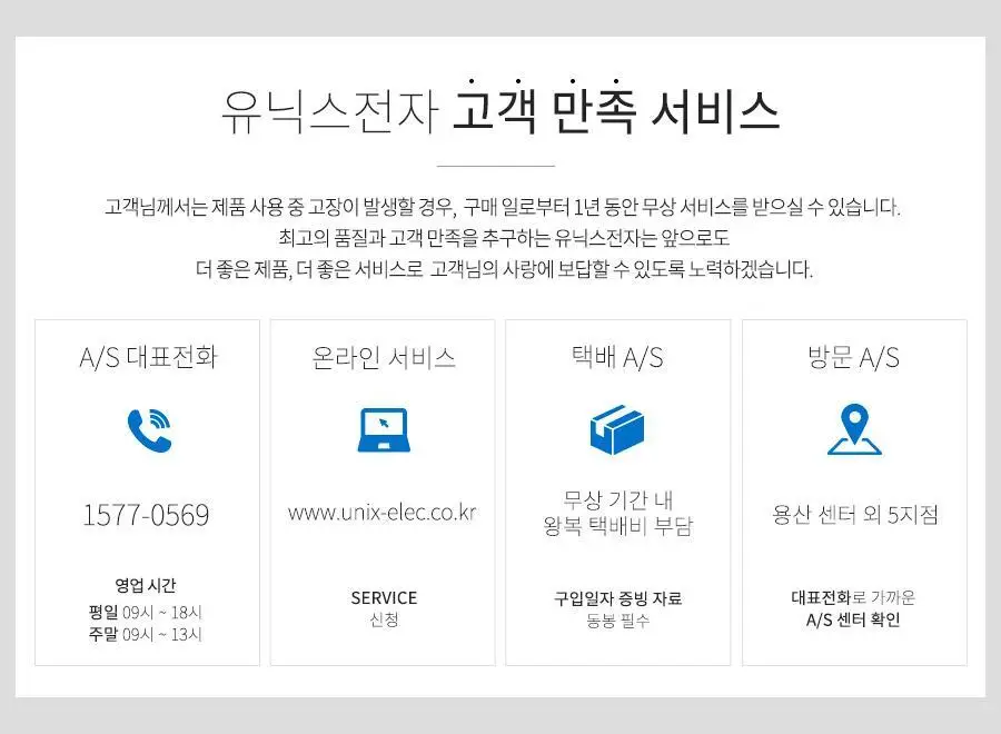 유닉스 Super D+ Change 드라이어 UN-A6010 상세페이지 7