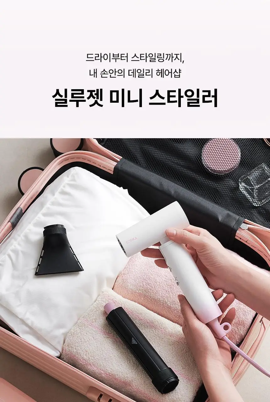 이오시카 실루젯 미니 스타일러 상세페이지 6