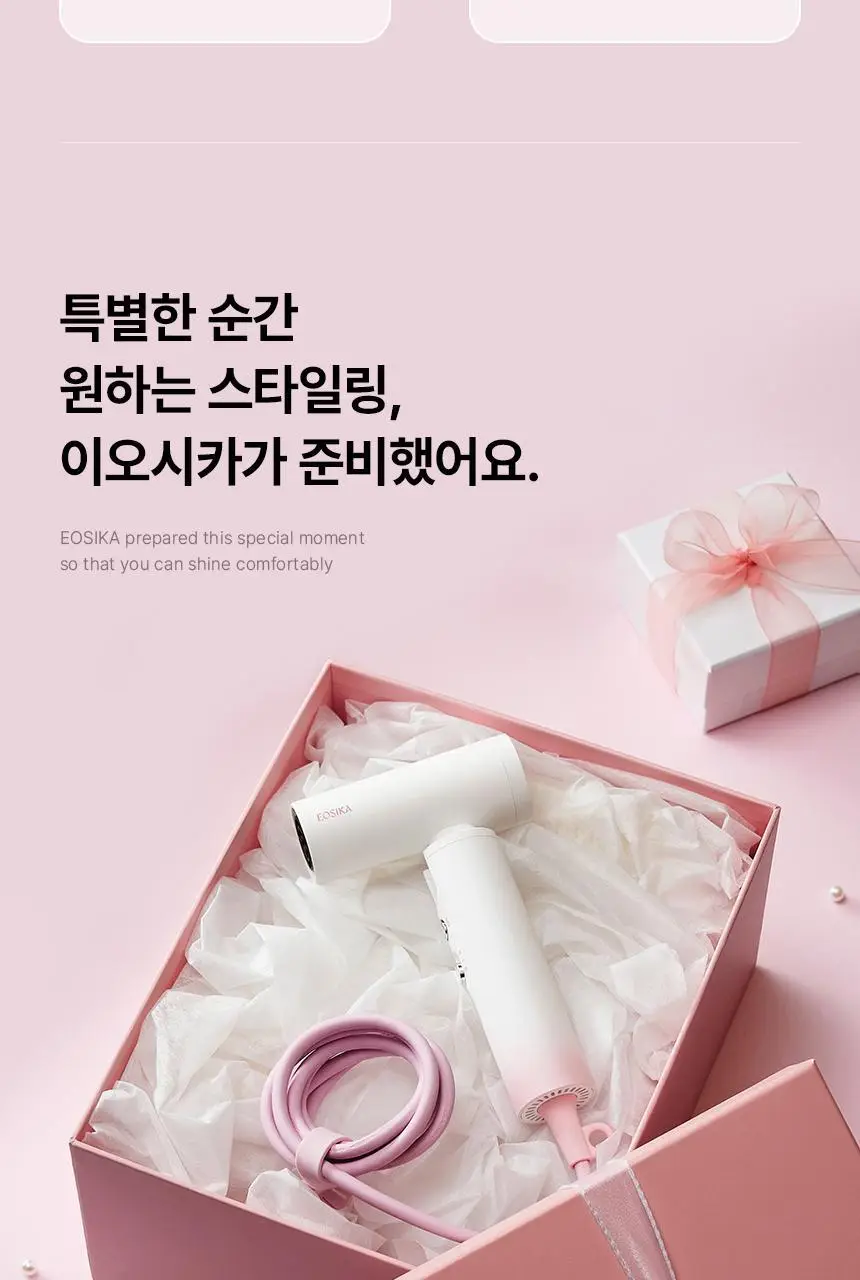 이오시카 실루젯 미니 스타일러 상세페이지 10