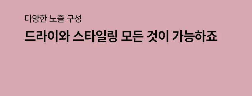 이오시카 실루젯 미니 스타일러 상세페이지 15