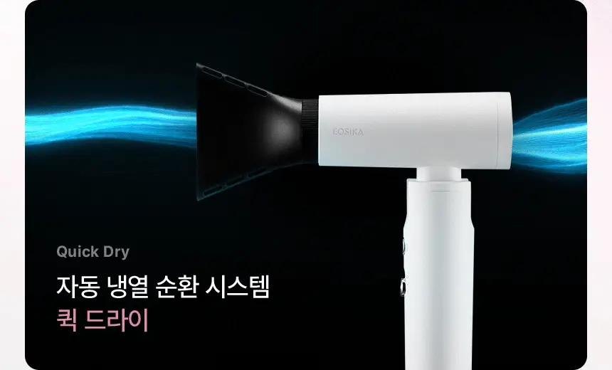 이오시카 실루젯 미니 스타일러 상세페이지 17