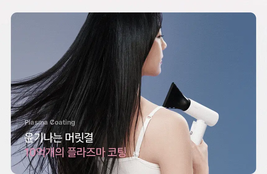 이오시카 실루젯 미니 스타일러 상세페이지 18
