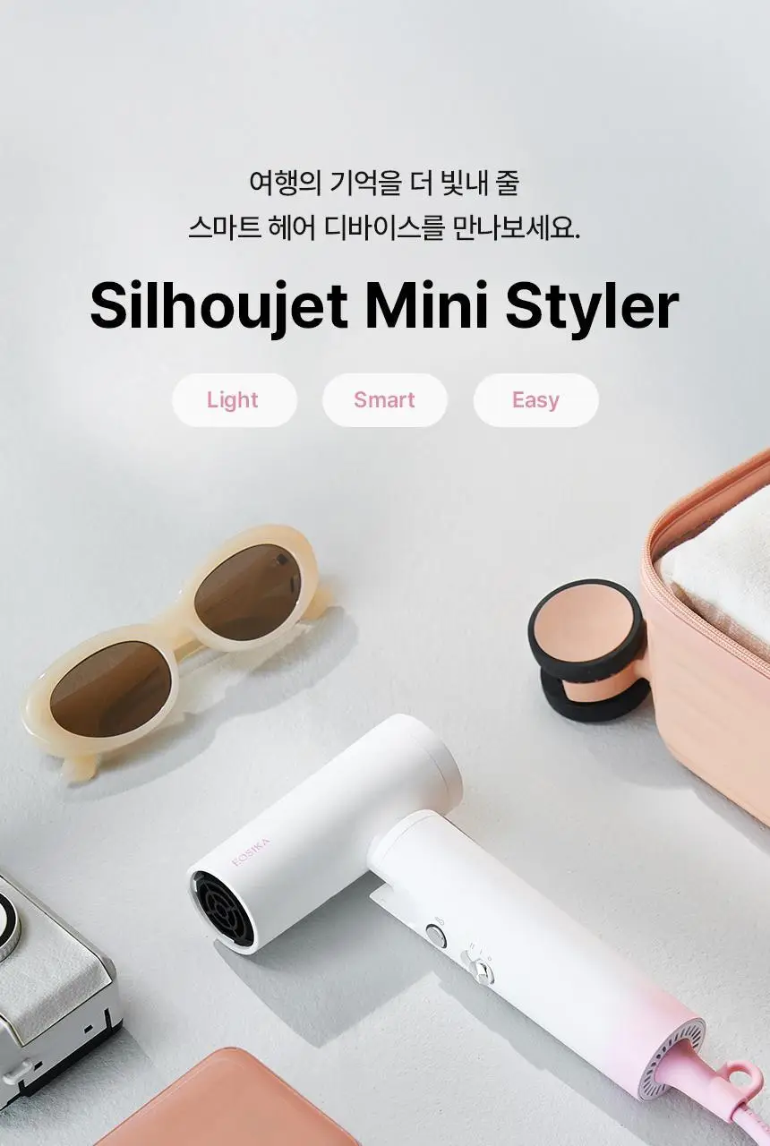 이오시카 실루젯 미니 스타일러 상세페이지 20