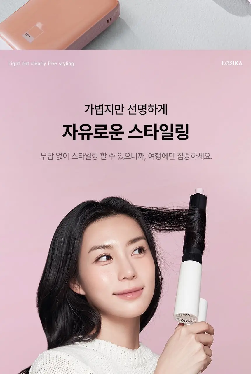이오시카 실루젯 미니 스타일러 상세페이지 21