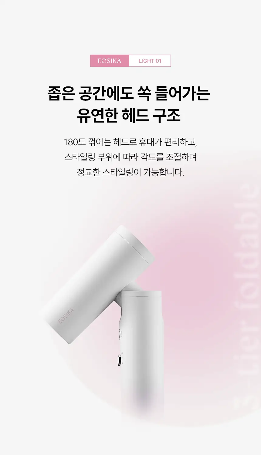 이오시카 실루젯 미니 스타일러 상세페이지 23