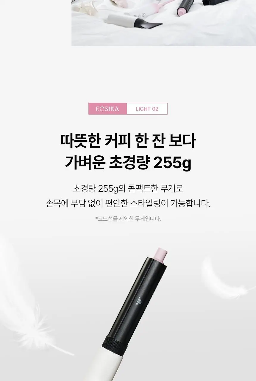 이오시카 실루젯 미니 스타일러 상세페이지 25
