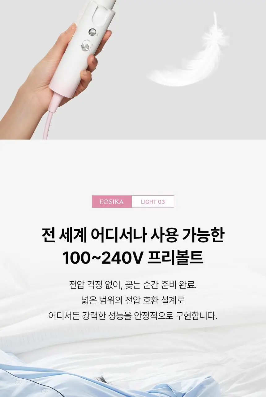 이오시카 실루젯 미니 스타일러 상세페이지 26