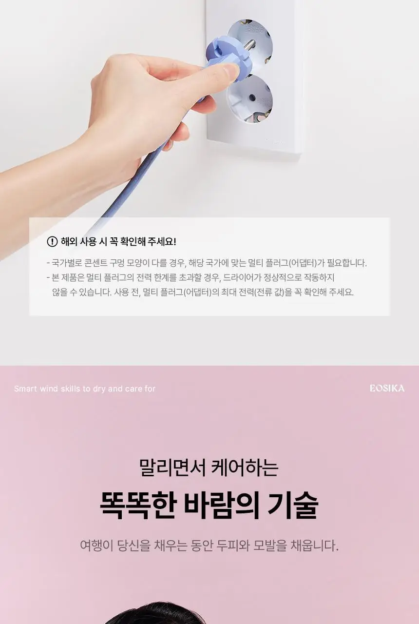 이오시카 실루젯 미니 스타일러 상세페이지 28