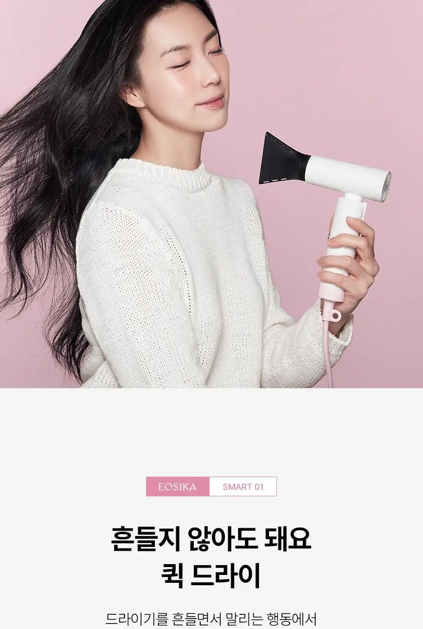 이오시카 실루젯 미니 스타일러 상세페이지 29
