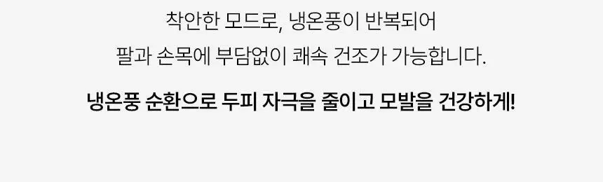 이오시카 실루젯 미니 스타일러 상세페이지 30