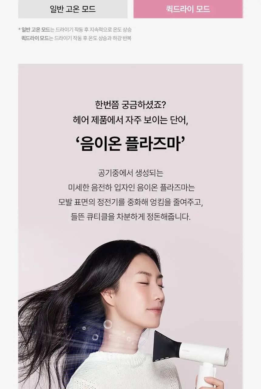 이오시카 실루젯 미니 스타일러 상세페이지 32
