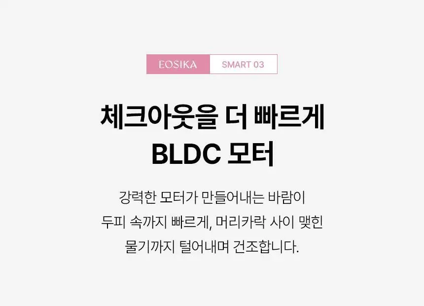 이오시카 실루젯 미니 스타일러 상세페이지 39