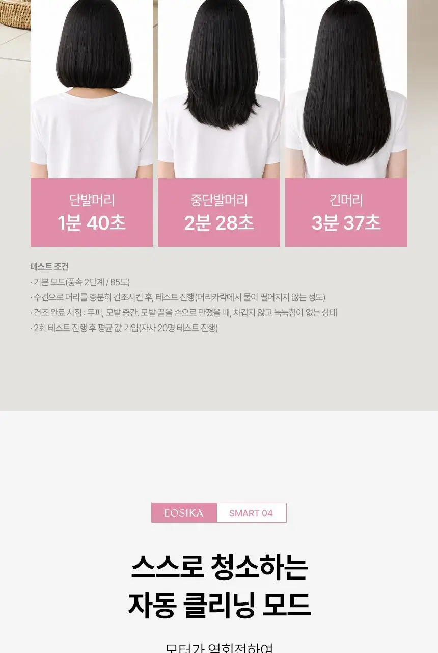 이오시카 실루젯 미니 스타일러 상세페이지 43