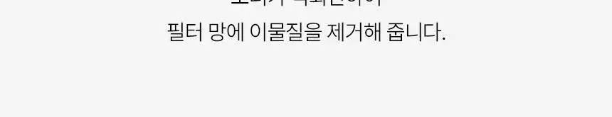 이오시카 실루젯 미니 스타일러 상세페이지 44