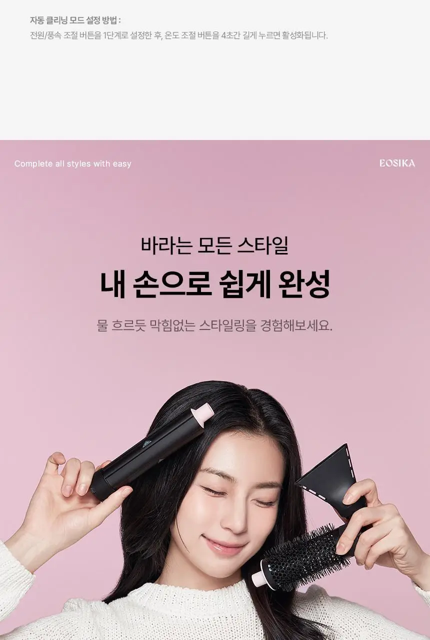 이오시카 실루젯 미니 스타일러 상세페이지 46