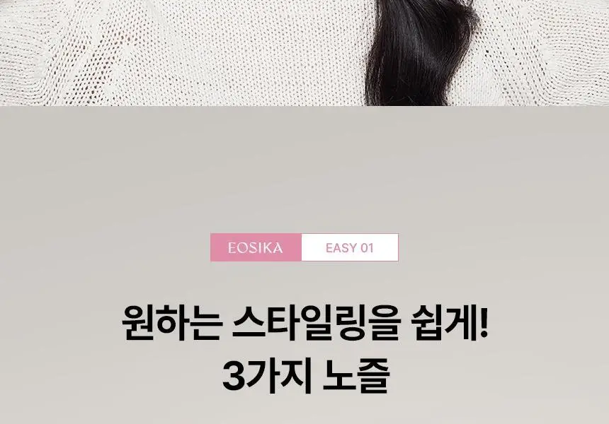 이오시카 실루젯 미니 스타일러 상세페이지 47