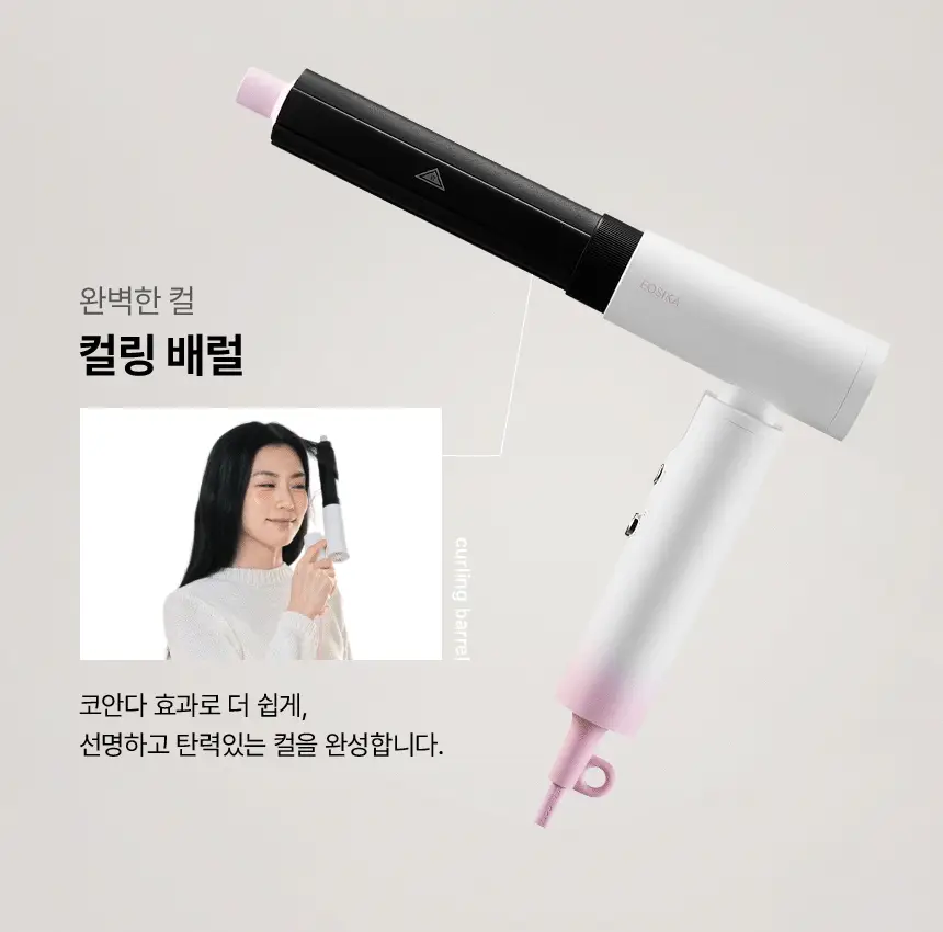이오시카 실루젯 미니 스타일러 상세페이지 50