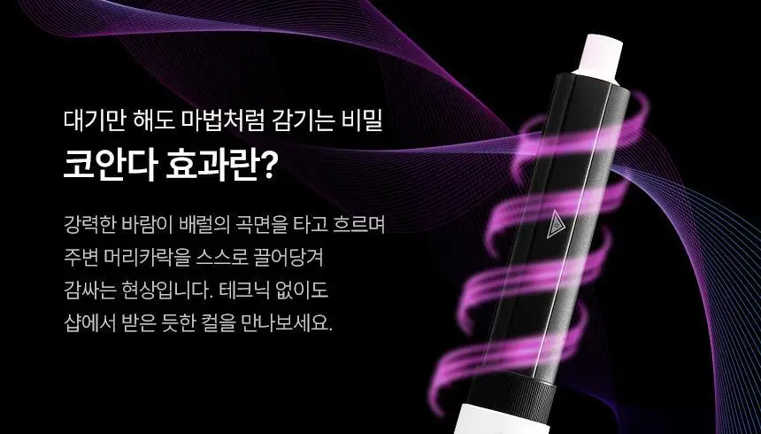 이오시카 실루젯 미니 스타일러 상세페이지 51