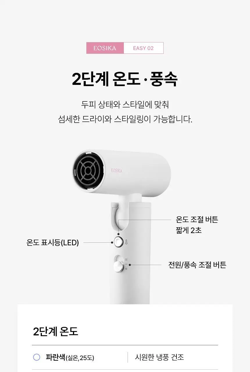 이오시카 실루젯 미니 스타일러 상세페이지 53