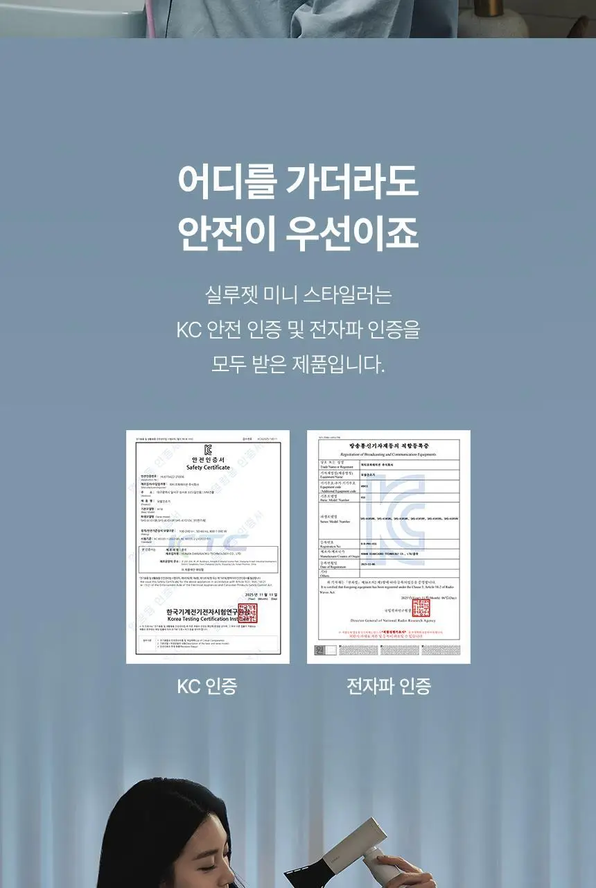 이오시카 실루젯 미니 스타일러 상세페이지 57