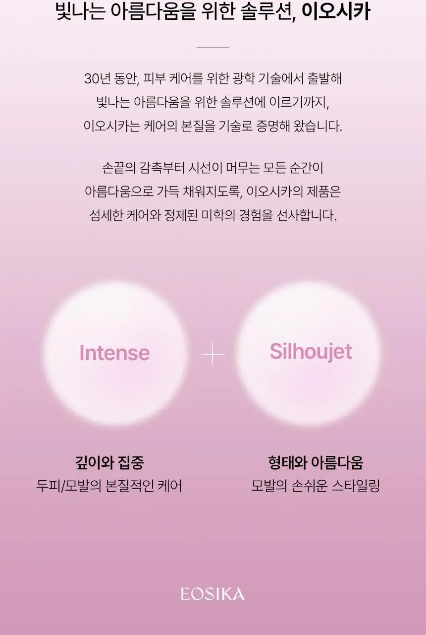 이오시카 실루젯 미니 스타일러 상세페이지 65