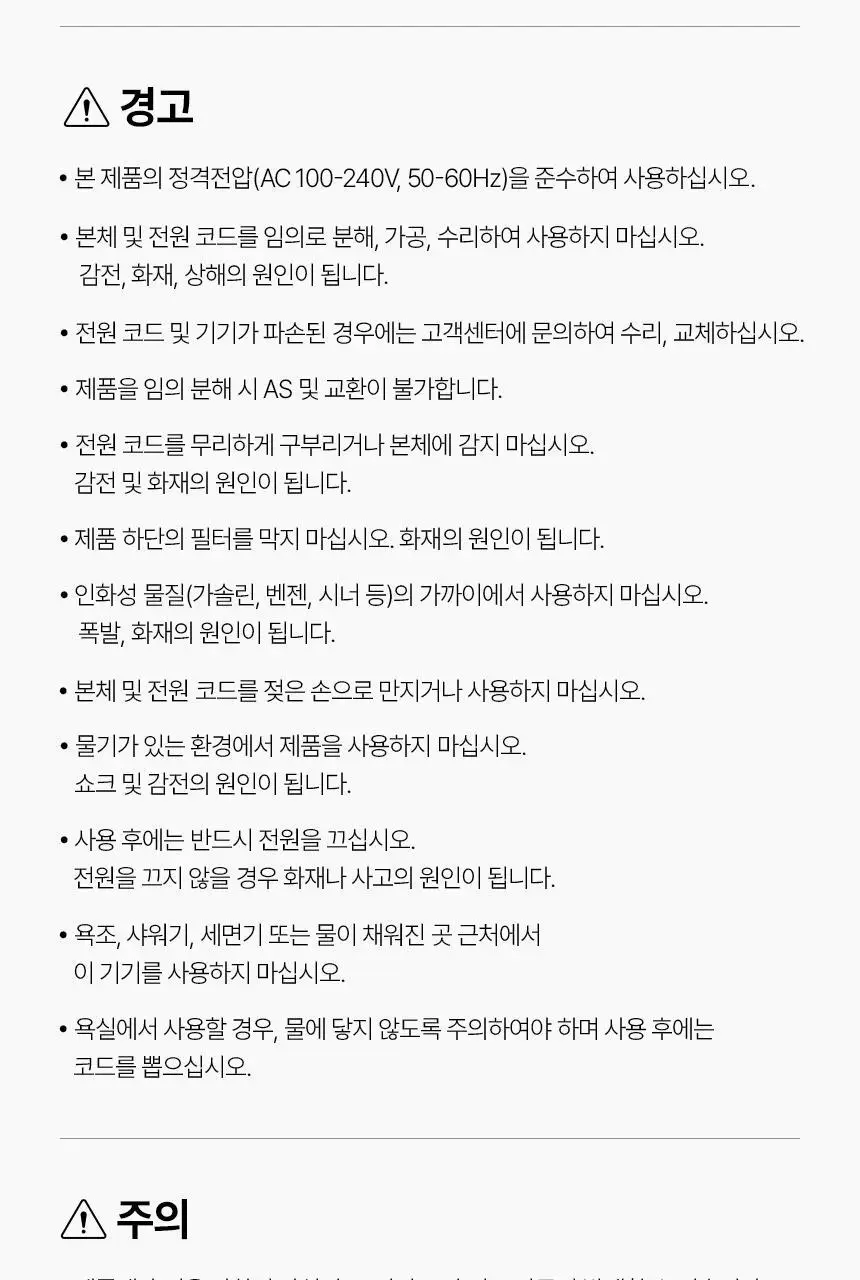 이오시카 실루젯 미니 스타일러 상세페이지 70