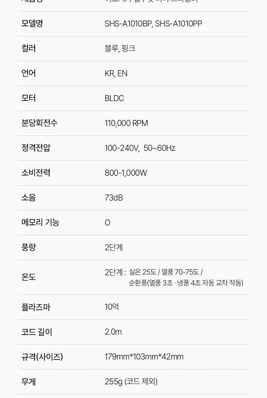 이오시카 실루젯 미니 스타일러 상세페이지 74