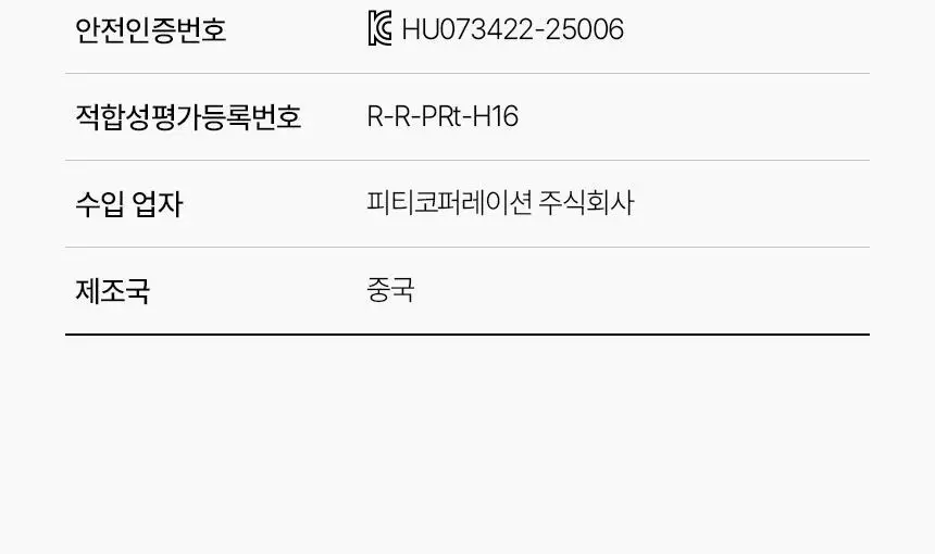 이오시카 실루젯 미니 스타일러 상세페이지 75