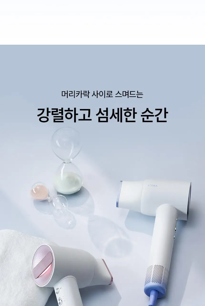 이오시카 인텐스케어 드라이어 프로 블루 풀패키지 (온) 상세페이지 6