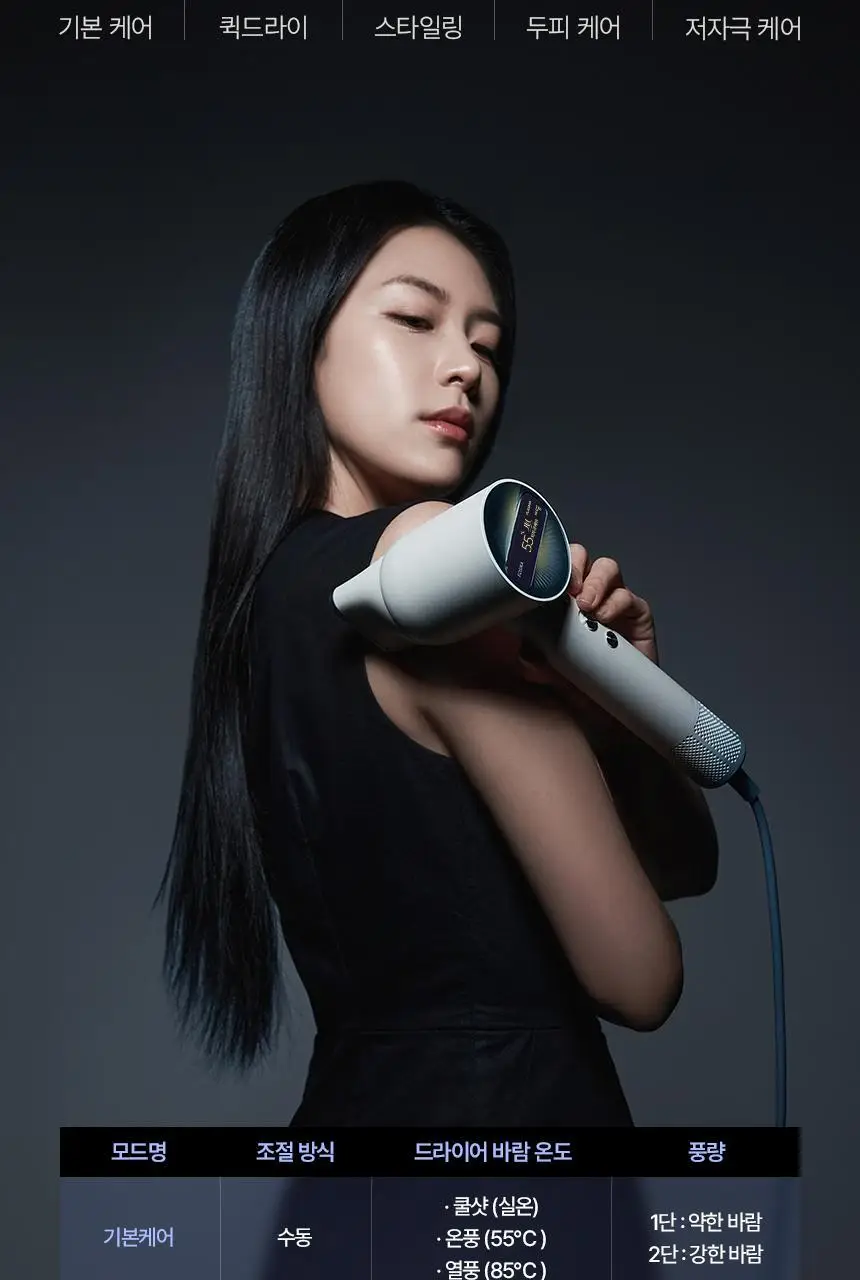 이오시카 인텐스케어 드라이어 프로 블루 풀패키지 (온) 상세페이지 8