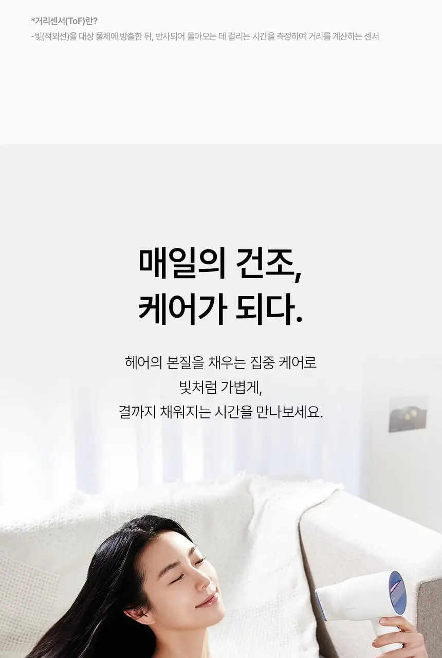 이오시카 인텐스케어 드라이어 프로 블루 풀패키지 (온) 상세페이지 27