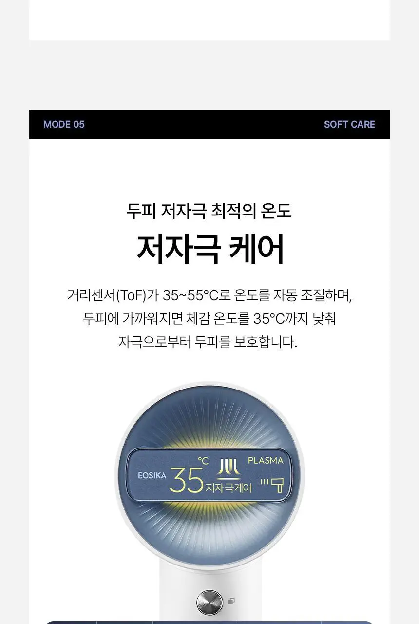 이오시카 인텐스케어 드라이어 프로 블루 풀패키지 (온) 상세페이지 38