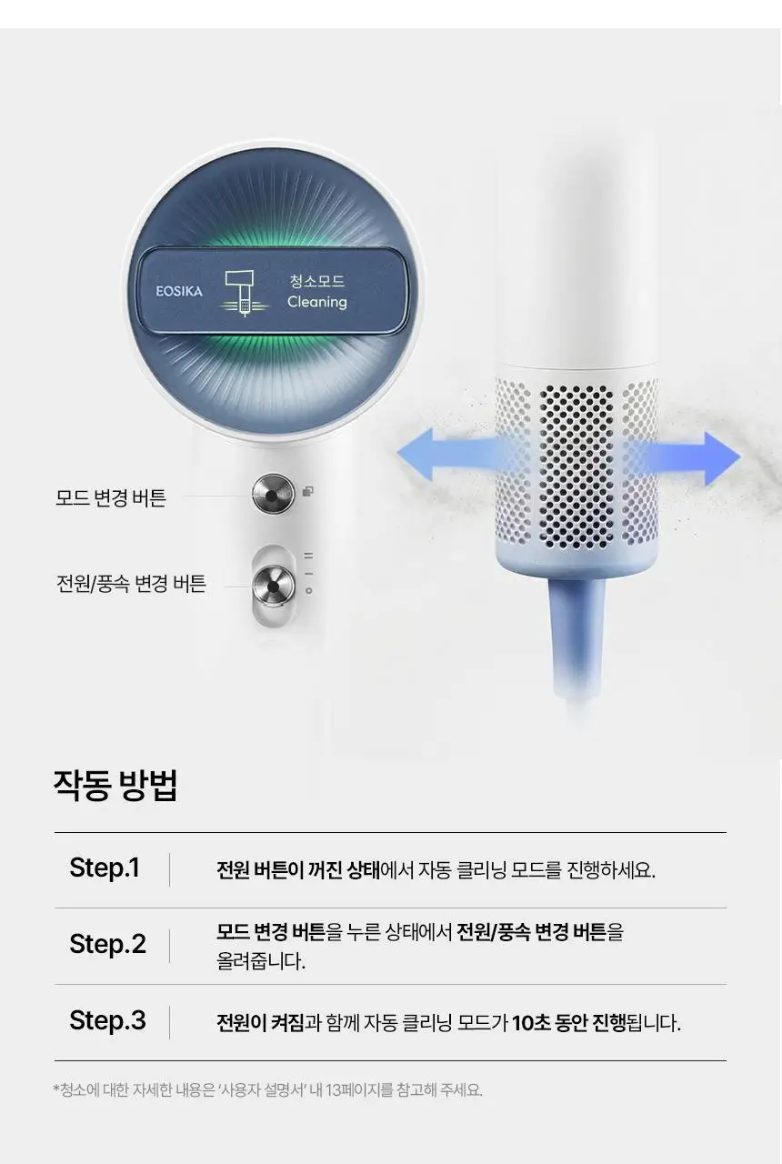 이오시카 인텐스케어 드라이어 프로 블루 풀패키지 (온) 상세페이지 40