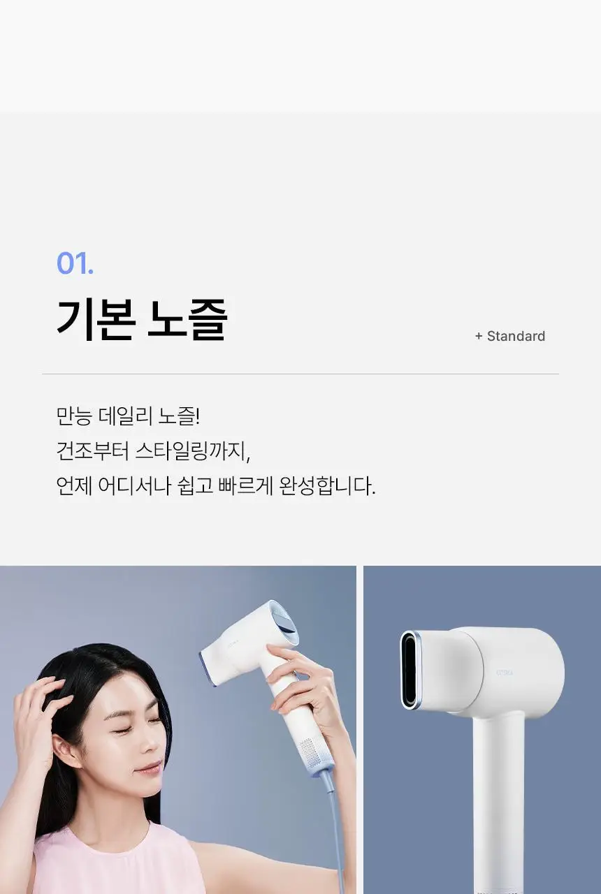 이오시카 인텐스케어 드라이어 프로 블루 풀패키지 (온) 상세페이지 54