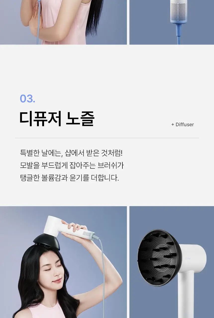 이오시카 인텐스케어 드라이어 프로 블루 풀패키지 (온) 상세페이지 56