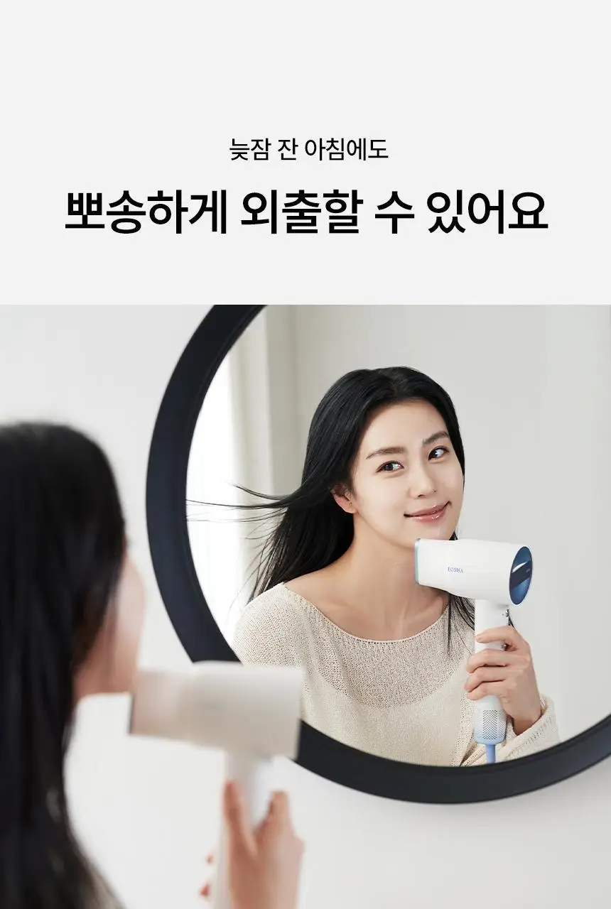 이오시카 인텐스케어 드라이어 프로 블루 풀패키지 (온) 상세페이지 61